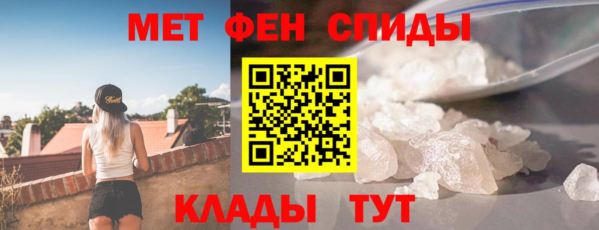 Гурьевск  АМФЕТАМИН 97%  Вход с VPN 
