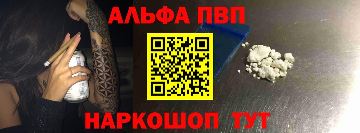 Альфа ПВП СК КРИС  Alfa_PVP VHQ  Гурьевск  Вход с VPN  A PVP СК 