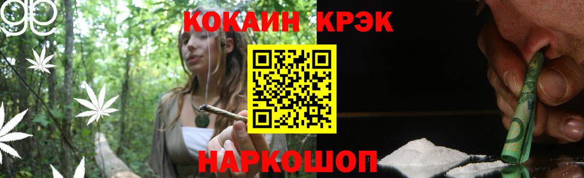 Гурьевск  Кокаин FishScale  Cocaine  Вход с VPN  COCAIN Fish Scale 