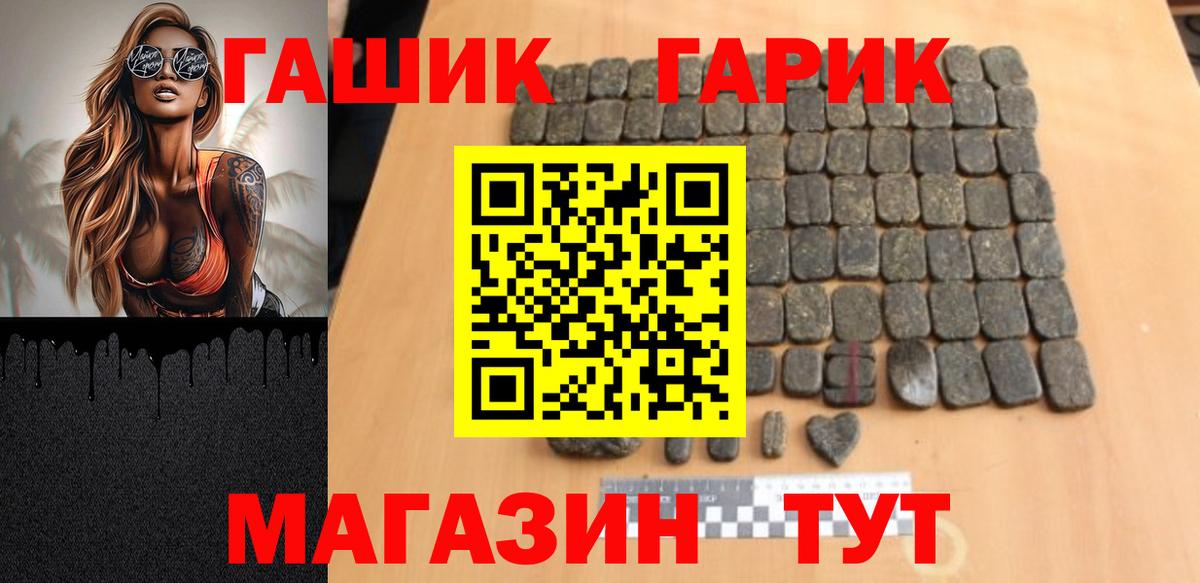 ГАШИШ Cannabis Гурьевск