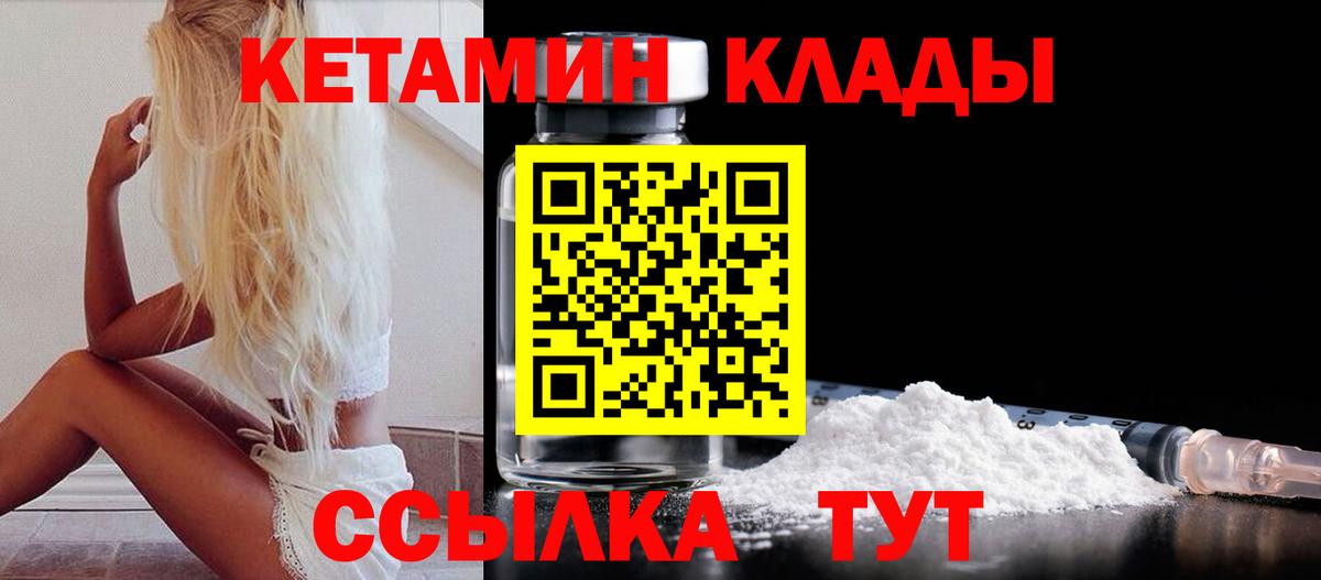 Кетамин VHQ  Кетамин VHQ  Вход с VPN  Гурьевск 