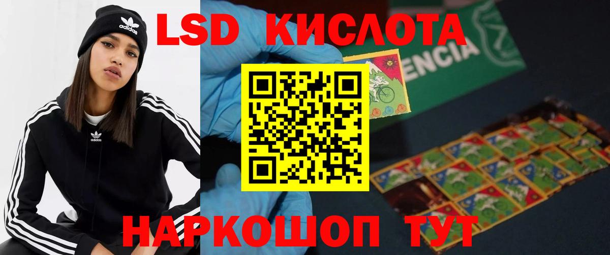 LSD-25 экстази кислота  LSD-25 экстази ecstasy  Гурьевск  LSD-25 экстази  Вход с VPN 