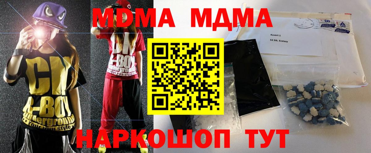 MDMA молли  Вход с VPN  Гурьевск  МДМА VHQ 