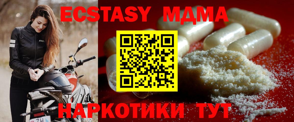 МДМА VHQ Гурьевск