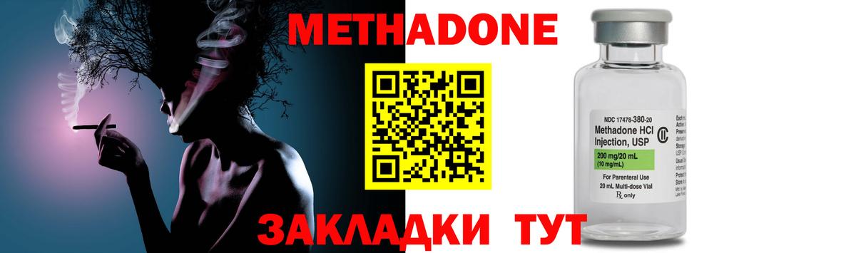 МЕТАДОН мёд  Вход с VPN  Гурьевск 