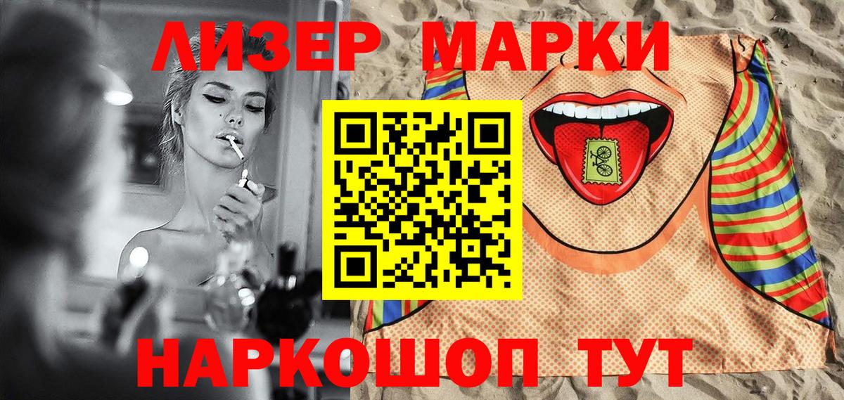 Наркотические марки  Марки 25I-NBOMe 1,8мг  Вход с VPN  купить закладку  Гурьевск 