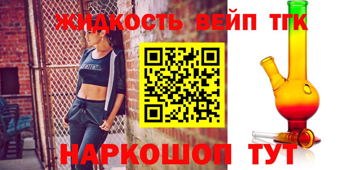 ТГК  НБОМе  ГАШИШ  Экстази  Гурьевск  Марихуана  Вход с VPN  Меф кристаллы  Кокаин  Гашиш 